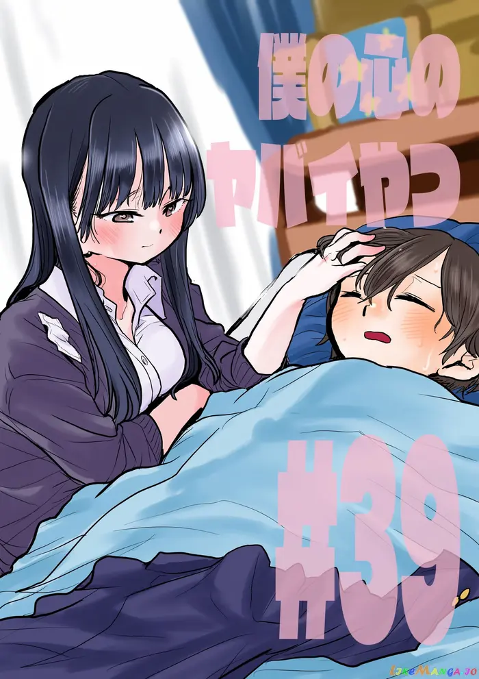The Dangers in My Heart Chapter 39 image 01_optimized